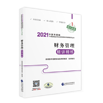  �м�(j��)��(hu��)Ӌ(j��)�Q�̲������o��(d��o)2021 2021���(hu��)Ӌ(j��)���I(y��)���g(sh��)�Y��ԇ�м�(j��)��(hu��)Ӌ(j��)�Q��ԇ�o��(d��o) ؔ(c��i)��(w��)�������v����