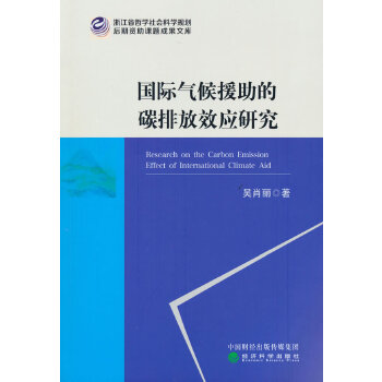  ���H���Ԯ����̼�ŷ�Ч���о�