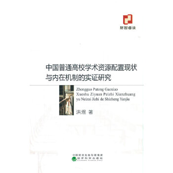  �Ї���ͨ��У�W�g(sh��)�YԴ���ìF(xi��n)���c��(n��i)�ڙC�ƵČ��C�о�