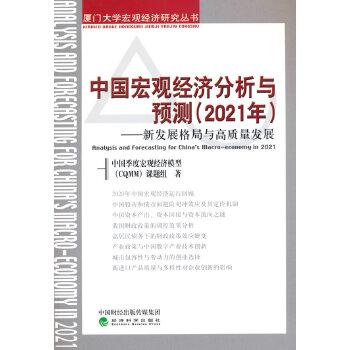  �Ї����^��(j��ng)��(j��)�����c�A(y��)�y��2021�꣩---�°l(f��)չ����c���|(zh��)���l(f��)չ