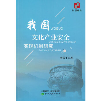  �҇�(gu��)�Ļ��a(ch��n)�I(y��)��ȫ��(sh��)�F(xi��n)�C(j��)���о�