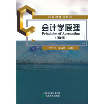  ��(hu��)Ӌ(j��)�W(xu��)ԭ������5�棩