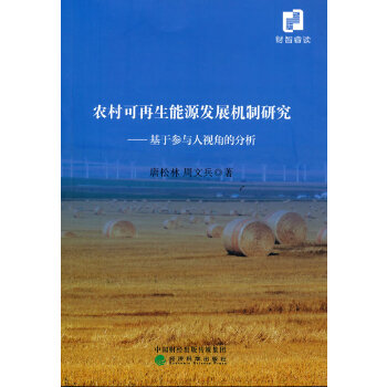  �r(n��ng)���������Դ�l(f��)չ�C���о�--���څ��c��ҕ�ǵķ���