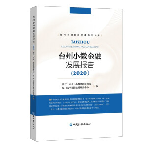 �_��С΢���ڰl(f��)չ��棨2020��