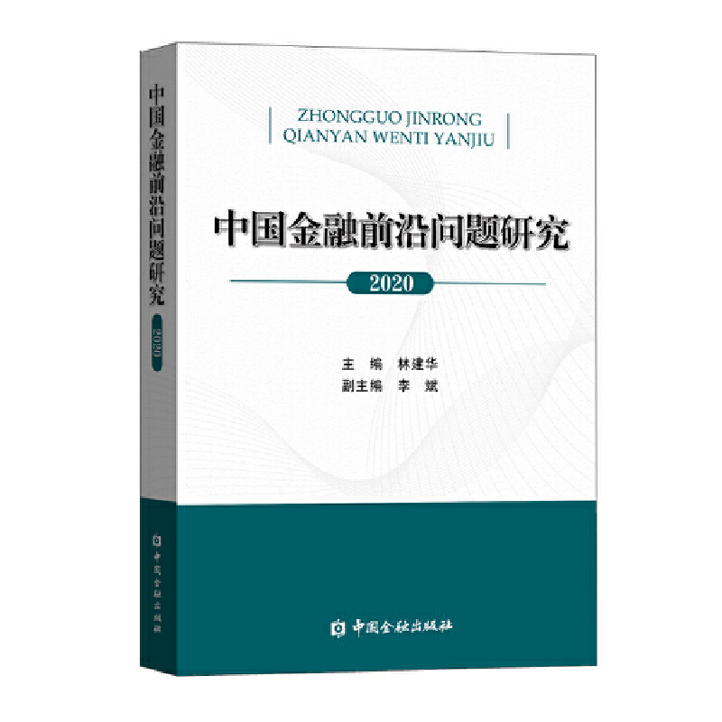 �Ї�(gu��)����ǰ�؆�(w��n)�}�о�(2020)