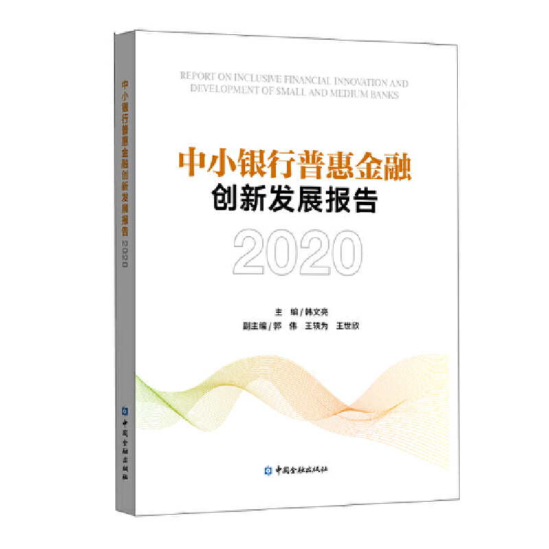 ��С�y���ջݽ��ڄ�(chu��ng)�°l(f��)չ��(b��o)��2020