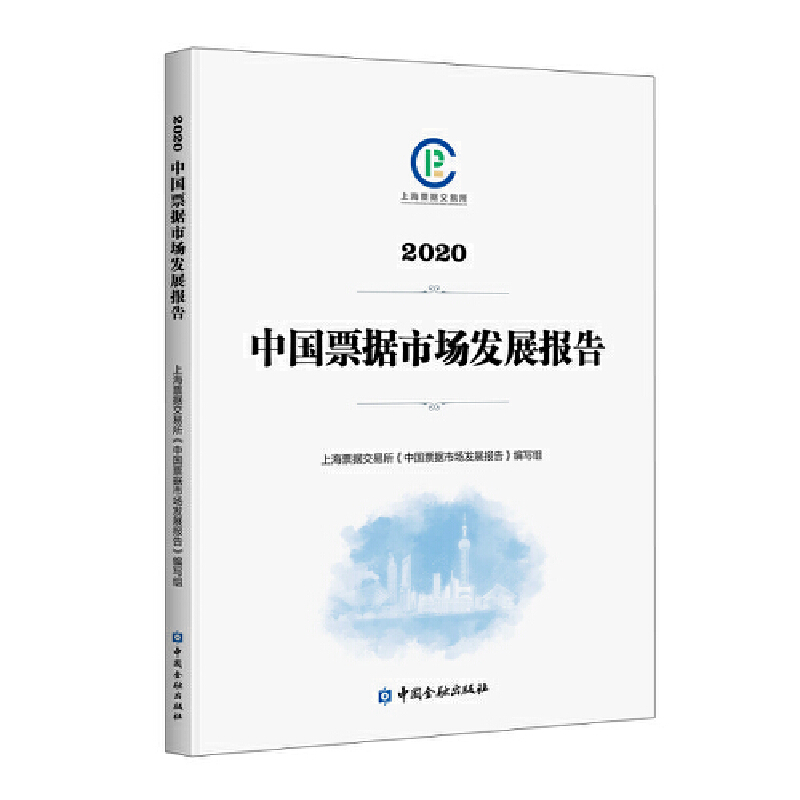 �Ї�Ʊ��(j��)�Ј��l(f��)չ���(2020)