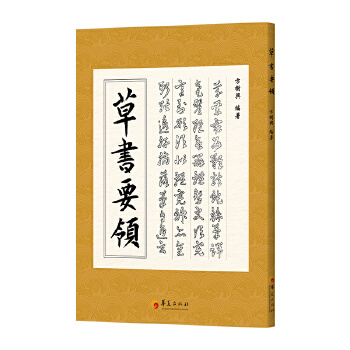  �ݕ�Ҫ�I(l��ng) (�ڶ��棩