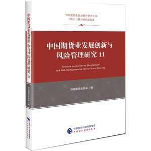 �Ї���؛�I(y��)�l(f��)չ��(chu��ng)���c�L(f��ng)�U(xi��n)�����о�11