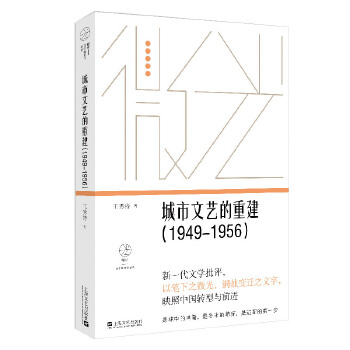  ������ˇ���ؽ���1949��1956����΢�⡤�������u�Ҽ��� ������݋����