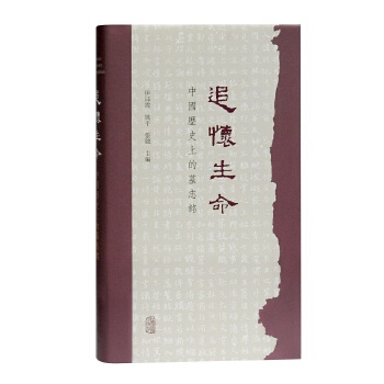  ׷���������Ї��vʷ�ϵ�Ĺ־�