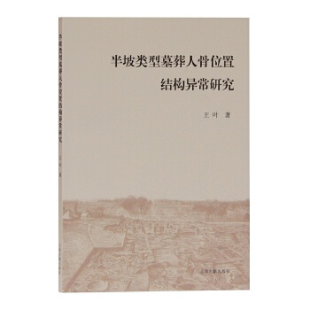  �������Ĺ���˹�λ�ýY(ji��)��(g��u)�����о�