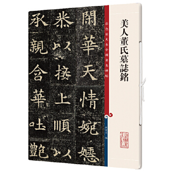  ���˶���Ĺ־�(��ɫ�Ŵ��Ї�������������ʮ����)