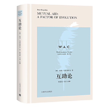  ����Փ Mutual Aid��A Factor of Evolution�����xעጰ棩