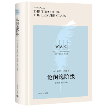  Փ�e���A��(j��)The Theory of the Leisure Class����(d��o)�xעጱ���������W(xu��)�g(sh��)��(j��ng)��ϵ�У�