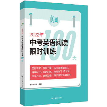  2022���п�Ӣ�Z(y��)��x�ޕr(sh��)Ӗ(x��n)��100��