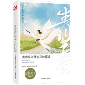 ������У�@���ľ�Ʒ���ͅ���(sh��)���ഺ���ԉ�(m��ng)���R����;