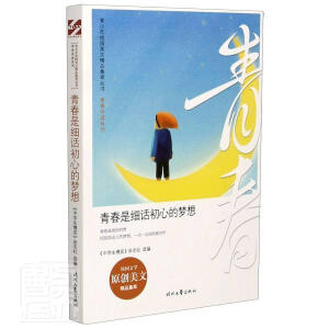 ������У�@���ľ�Ʒ���ͅ������ഺ�Ǽ�(x��)Ԓ���ĵĉ���