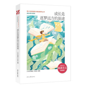 ������У�@���ľ�Ʒ���ͅ���(sh��)�����L(zh��ng)������(m��ng)�h(yu��n)������;