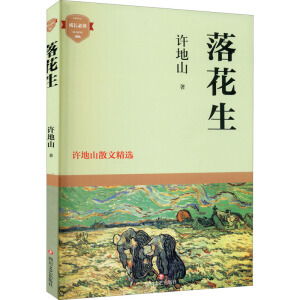 �仨�����S��ɽɢ�ľ��x