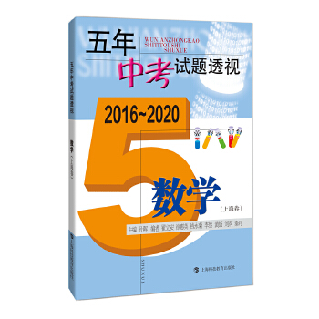  �����п�ԇ�}͸ҕ��2016��2020����(sh��)�W���Ϻ�����