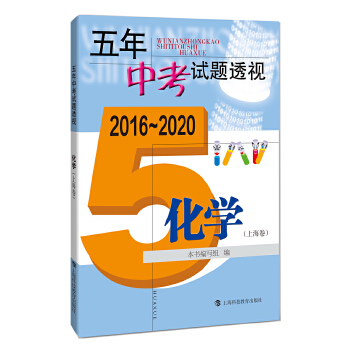  �����п�ԇ�}͸ҕ��2016��2020�����W(xu��)���Ϻ�����