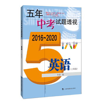  �����п�ԇ�}͸ҕ��2016��2020��Ӣ�Z(y��)���Ϻ�����