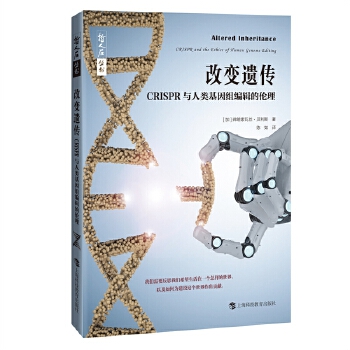  ����ʯ��������׃�z����CRISPR�c�����M��݋�Ă���