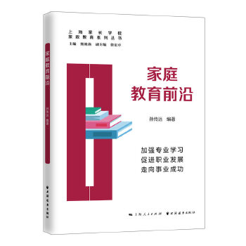  ��ͥ����ǰ��(��������ϵ�Ѕ���)