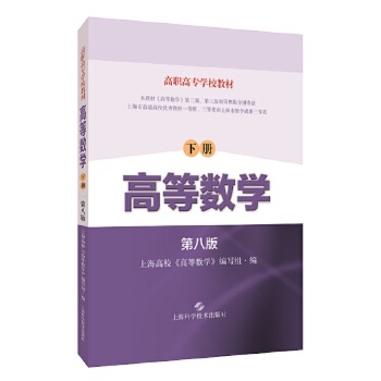  �ߵȔ�(sh��)�W(xu��) ��(c��)(�ڰ˰�)(���ߌ��W(xu��)У�̲�)