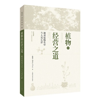  ֲ��Ľ�(j��ng)�I֮��--ȤՄֲ�ﻯ�W�c�������