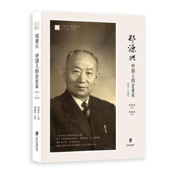  ��Դ�d���Ї��˵���I(y��)�ң�1891��1955��