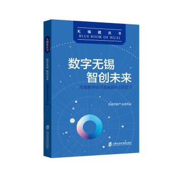  ��(sh��)�֟o�a �Ǆ�(chu��ng)δ�����o�a��(sh��)�ֽ�(j��ng)��(j��)�l(f��)չ��(b��o)�棨2021��