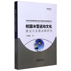 У�@��ѩ�\(y��n)���Ļ����O(sh��)�c�l(f��)չ��(zh��n)���о�