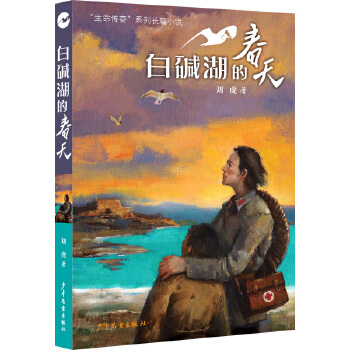  ���������桱ϵ���L(zh��ng)ƪС�f(shu��) �׉A���Ĵ���