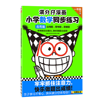  �M��������С�W(xu��)��(sh��)�W(xu��)ͬ������(x��)һ�꼉(j��)�σ�(c��)��(y��ng)��ƪ������ץסע�������옷���}���ɿ�(j��)����ע����Ӗ(x��n)���ͽ��o����(x��)�϶���һ��