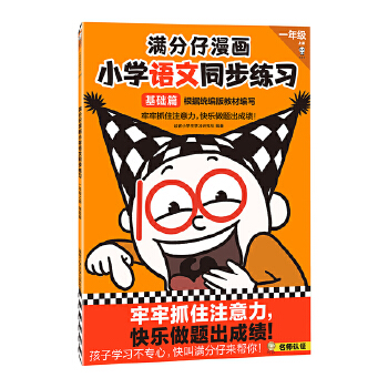  �M��������С�W(xu��)�Z��ͬ������(x��)һ�꼉(j��)�σ�(c��)���A(ch��)ƪ������ץסע�������옷���}���ɿ�����ע����Ӗ(x��n)���ͽ��o����(x��)�϶���һ��