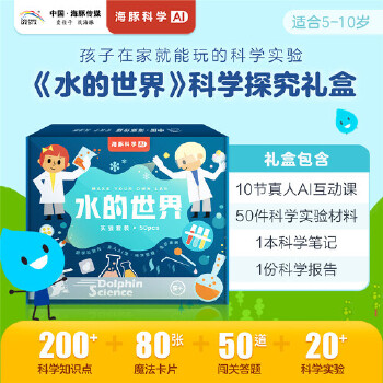  ˮ�����磺�ƌW(xu��)̽���Y��