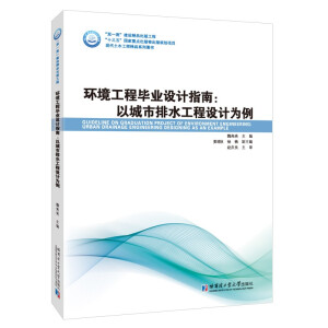 �h(hu��n)�����̮��I(y��)�O(sh��)Ӌ(j��)ָ�ϣ��Գ�����ˮ�����O(sh��)Ӌ(j��)����