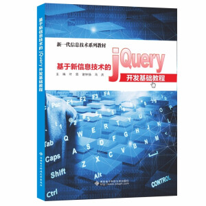 ��������Ϣ���g(sh��)��jQuery�_�l(f��)���A(ch��)�̳�