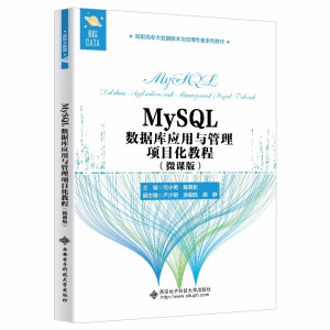 MySQL��(sh��)��(j��)�쑪(y��ng)���c�����Ŀ���̳̣�΢�n�棩������