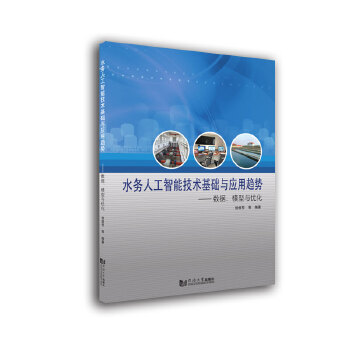  ˮ��(w��)�˹����ܼ��g(sh��)���A(ch��)�c��(y��ng)��څ�ݡ�����(sh��)��(j��)��ģ���c��(y��u)��