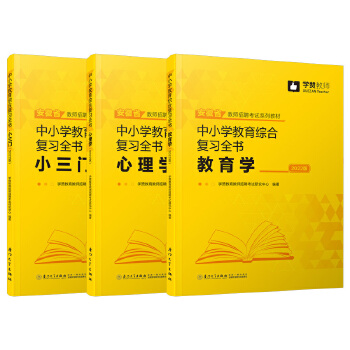  ��С�W(xu��)�����C�Ϗ�(f��)��(x��)ȫ����2022�棩/����ʡ�̎���Ƹ��ԇϵ�н̲�