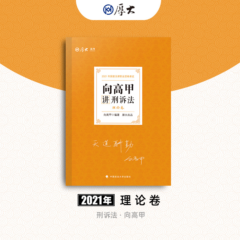 ��󷨿�2021 �����I(y��)�Y�� ˾�� ��߼��v���V�� ��Փ���̲�