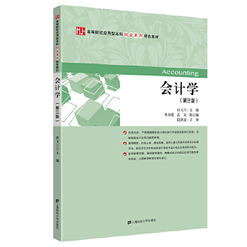  ��(hu��)Ӌ(j��)�W(xu��)�������棩