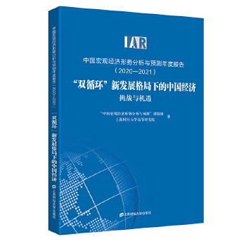  �Ї����^��(j��ng)���΄ݷ����c�A�y��Ȉ�棨2020-2021)