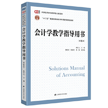  ��(hu��)Ӌ(j��)�W(xu��)�̌W(xu��)ָ��(d��o)�Õ�(sh��)�������棩