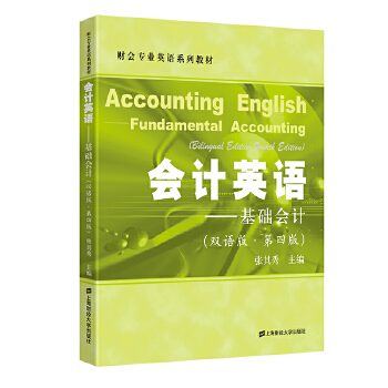  ��ӋӢ�Z:���A(ch��)��Ӌ���p�Z��.���İ棩