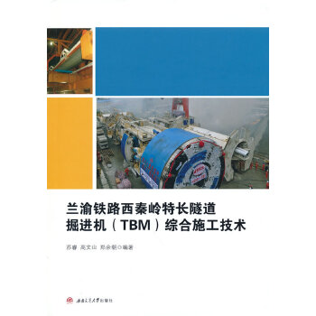  �m���F·���؎X���L�������M(j��n)�C(j��)��TBM���C��ʩ�����g(sh��)