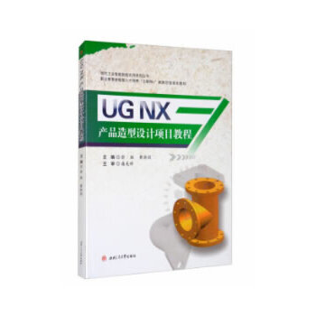  UG NX�a(ch��n)Ʒ�����O(sh��)Ӌ(j��)�(xi��ng)Ŀ�̳�